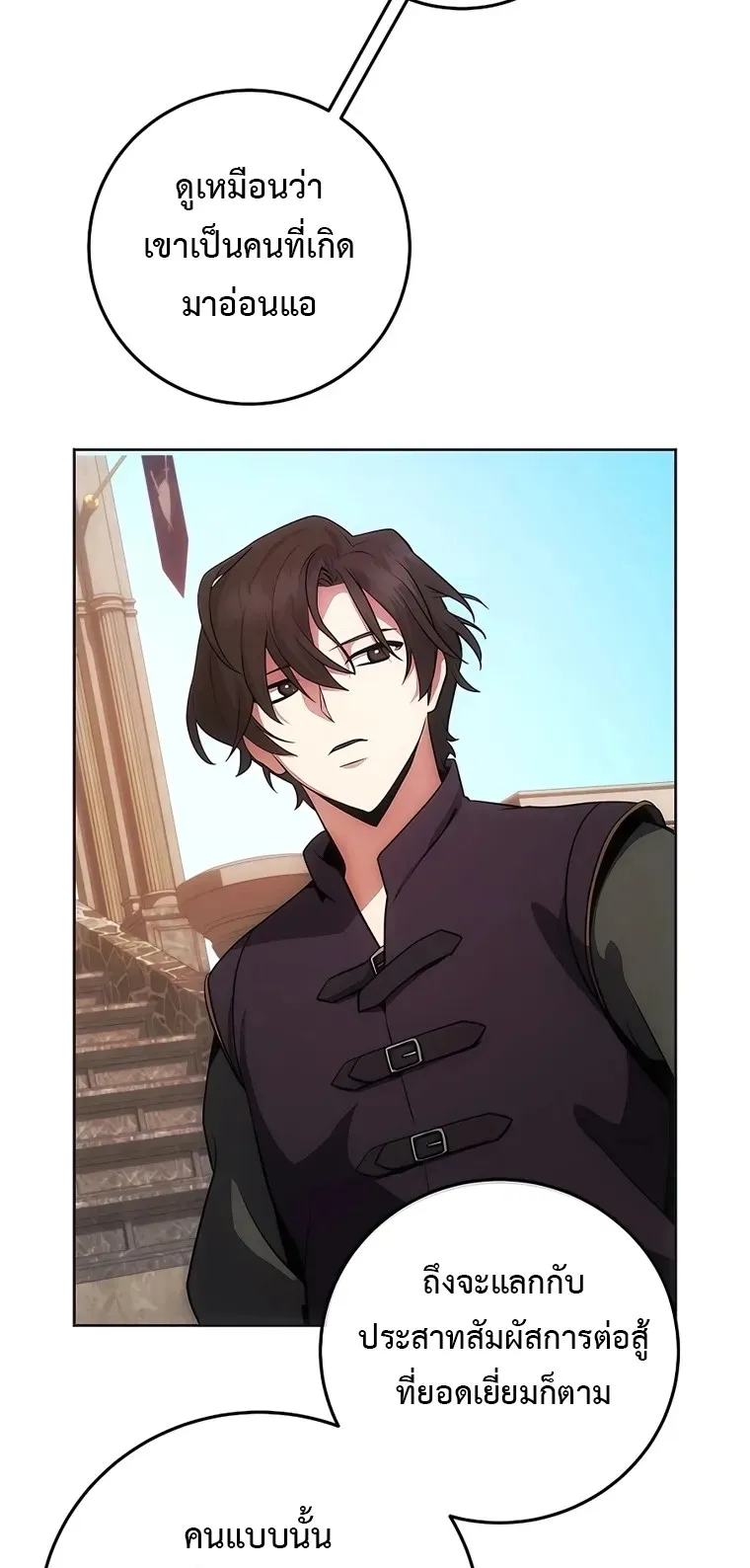 I Became the Youngest Prince in the Novel ตอนที่ 8 หน้า 62