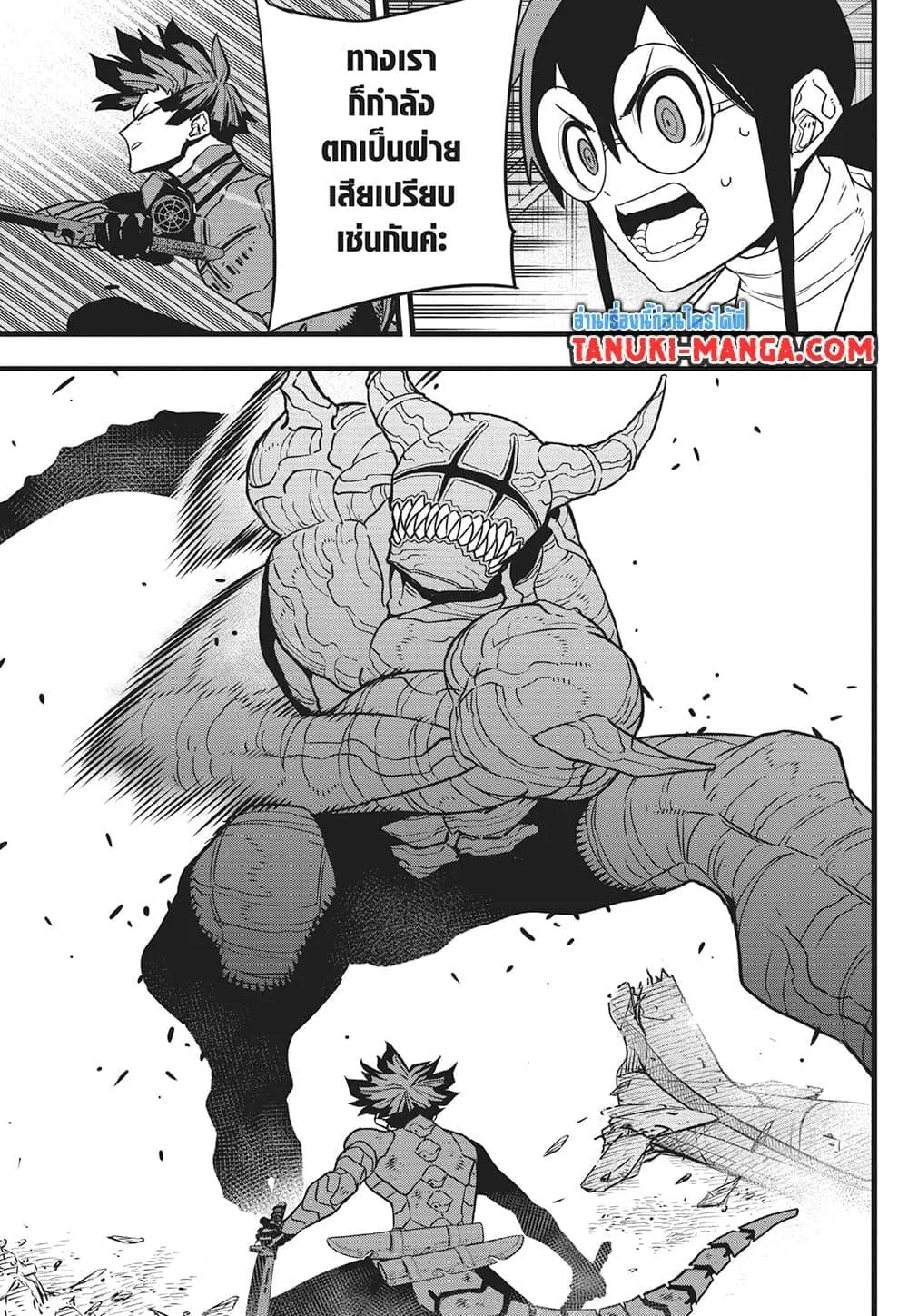 Kaiju no.8 ไคจูหมายเลข 8 ตอนที่ 81 หน้า 11