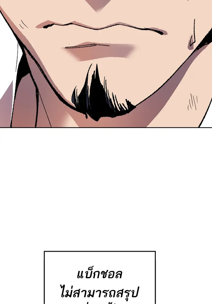 Limit Breaker ตอนที่ 7 หน้า 78