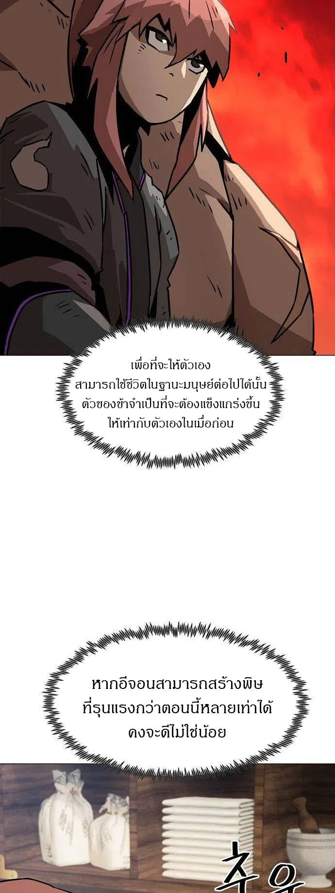 Becoming the Sacheon Dang’s Swordsmaster-Rank Young Lord ตอนที่ 6 หน้า 67