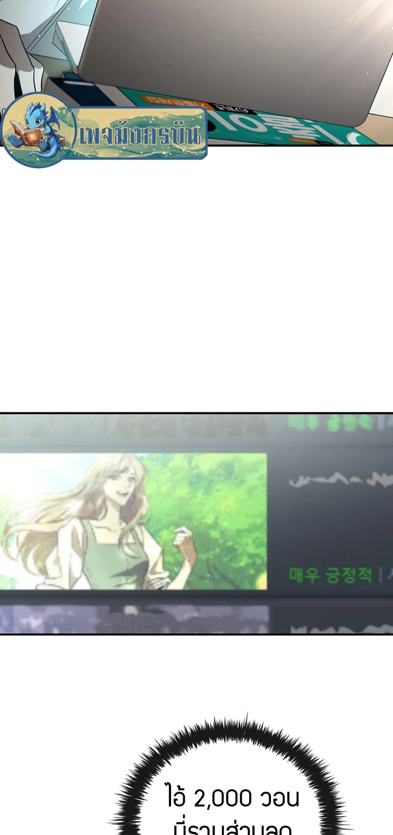 Raising the Princess to Overcome Death ตอนที่ 0 หน้า 39