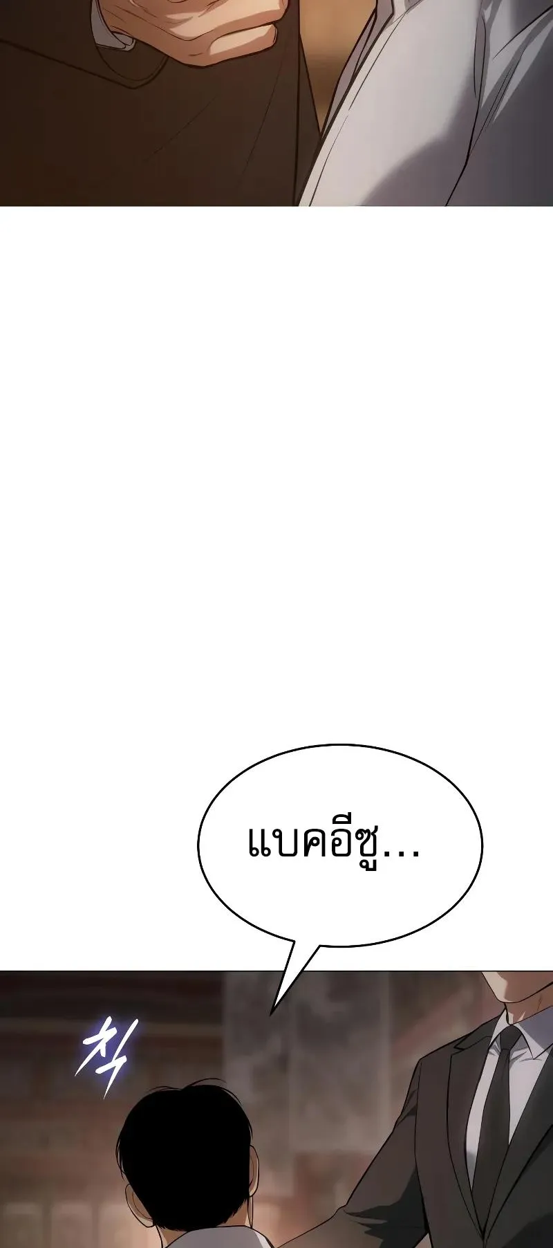 Baek XX ตอนที่ 36 หน้า 4