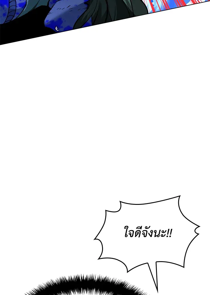 Overgeared ตอนที่ 231 หน้า 44