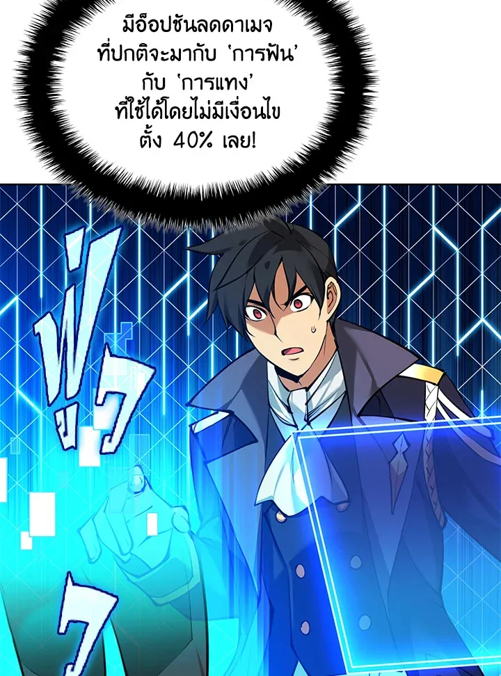 Overgeared ตอนที่ 237 หน้า 143