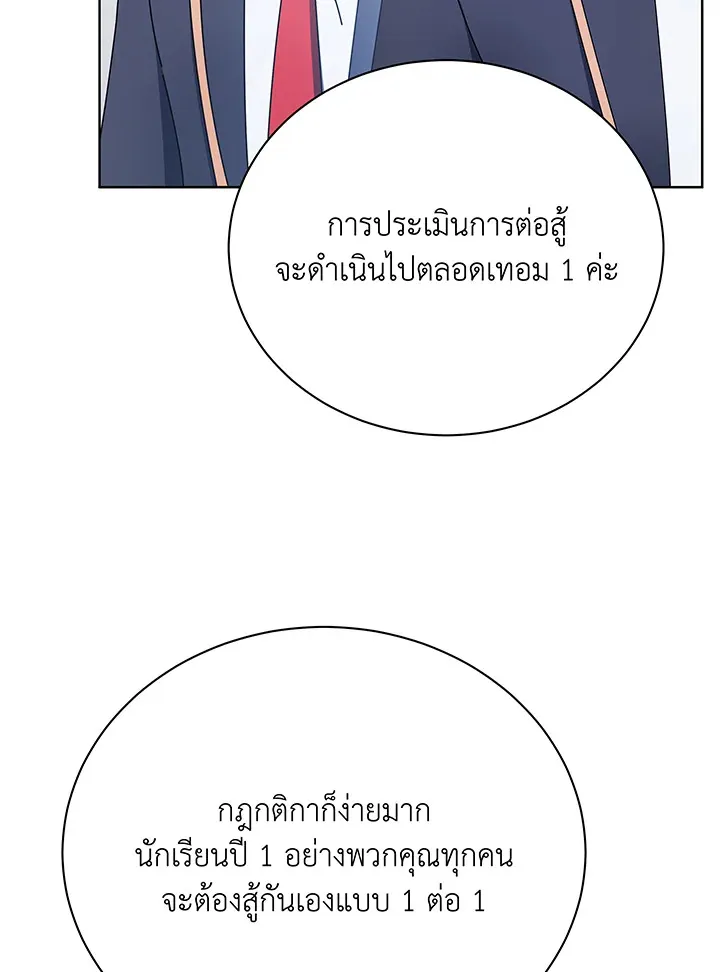 Necromancer Academy’s Genius Summoner Chapter 52 หน้า 92