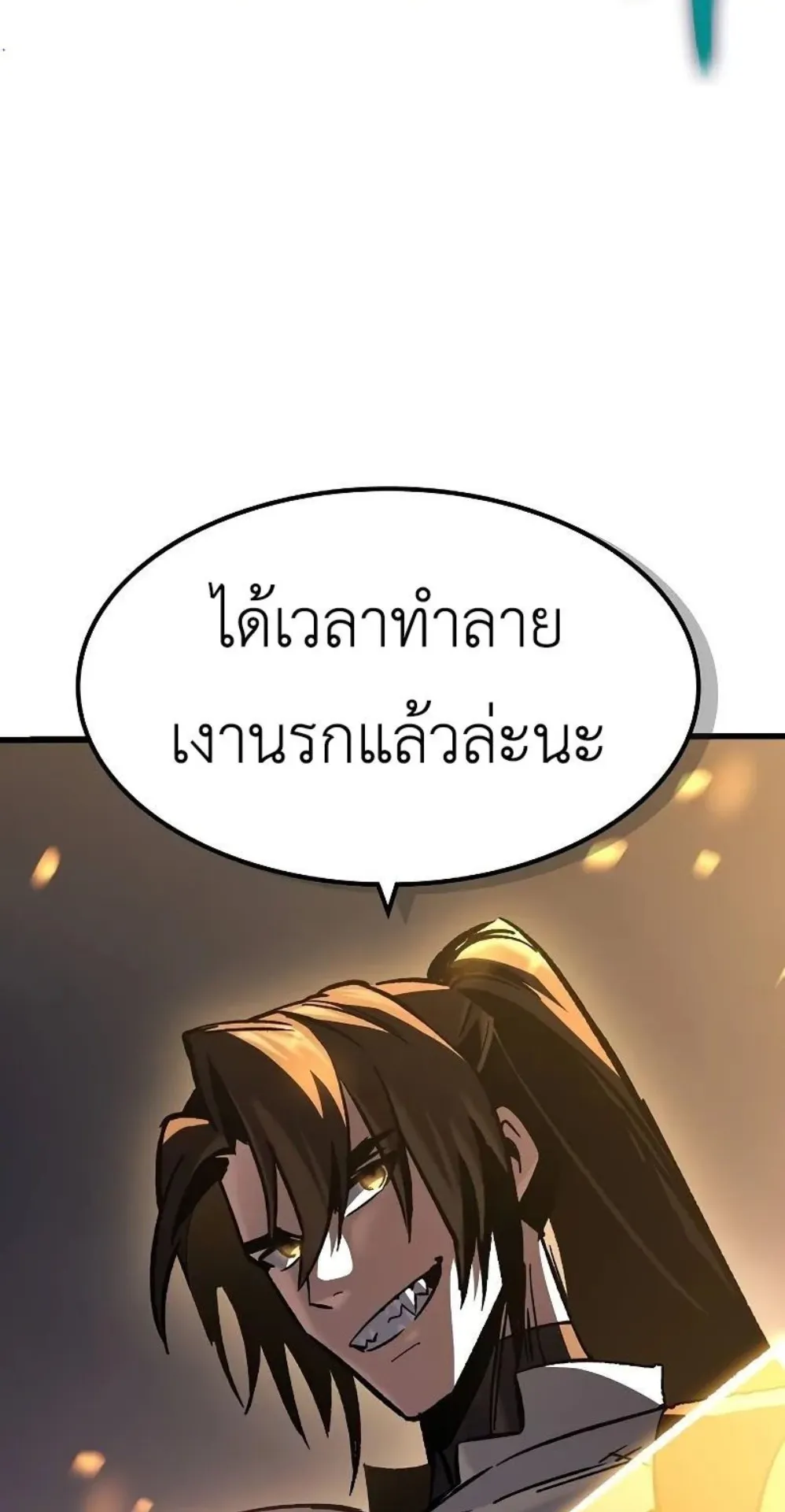 Genius Corpse-Collecting Warrior ตอนที่ 49 หน้า 16