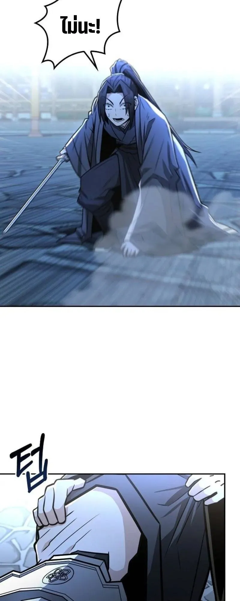 Mount Hua Sect’s Genius Phantom Swordsman ตอนที่ 30 หน้า 47