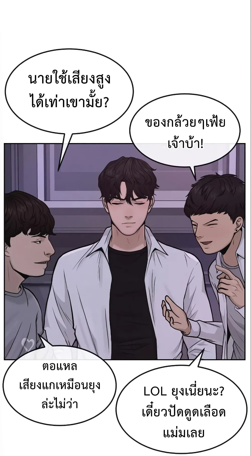 Quest Supremacy ตอนที่ 5 หน้า 102