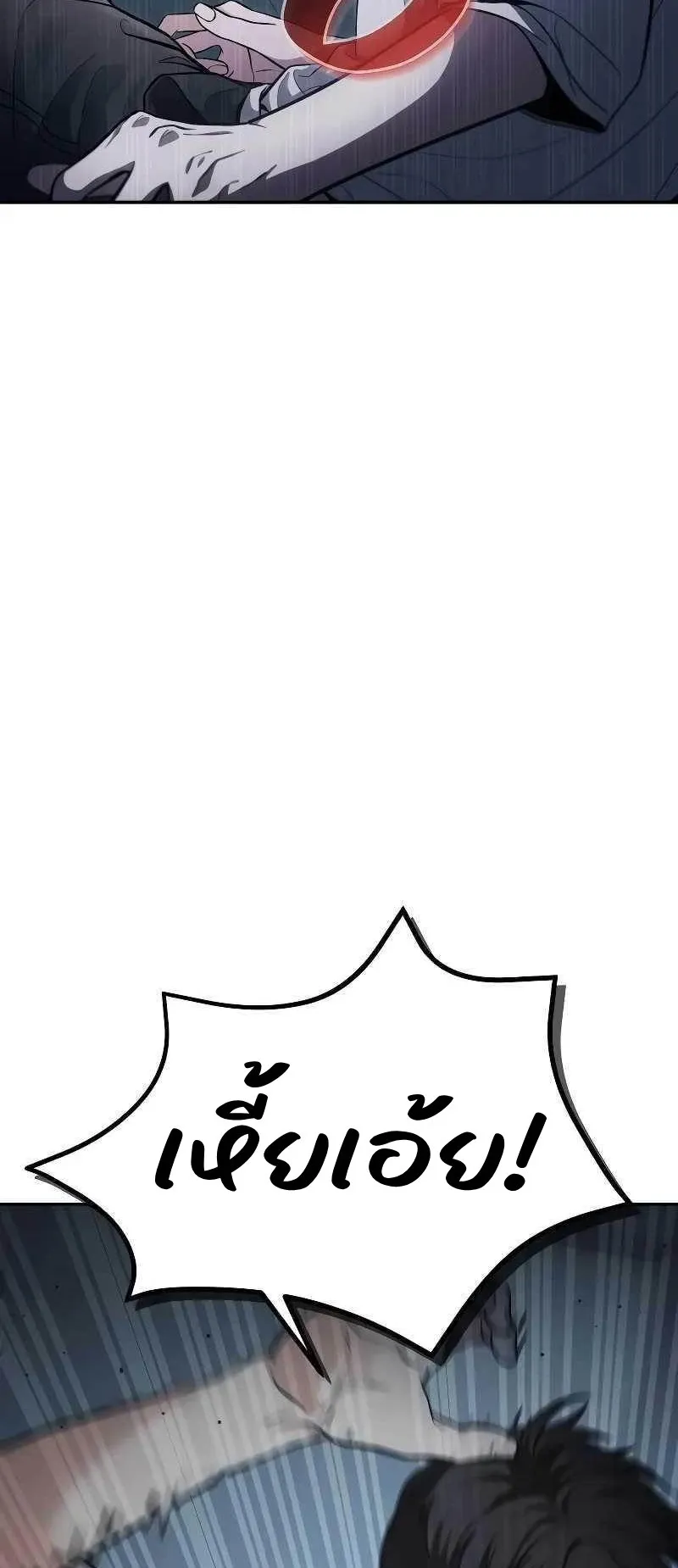 Absolute Person in Every Corner ตอนที่ 1 หน้า 40