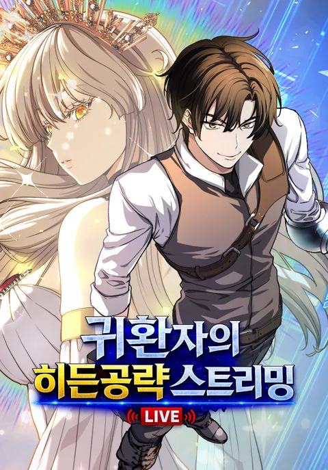 ปกThe Returnee’s Hidden Strategy Streaming