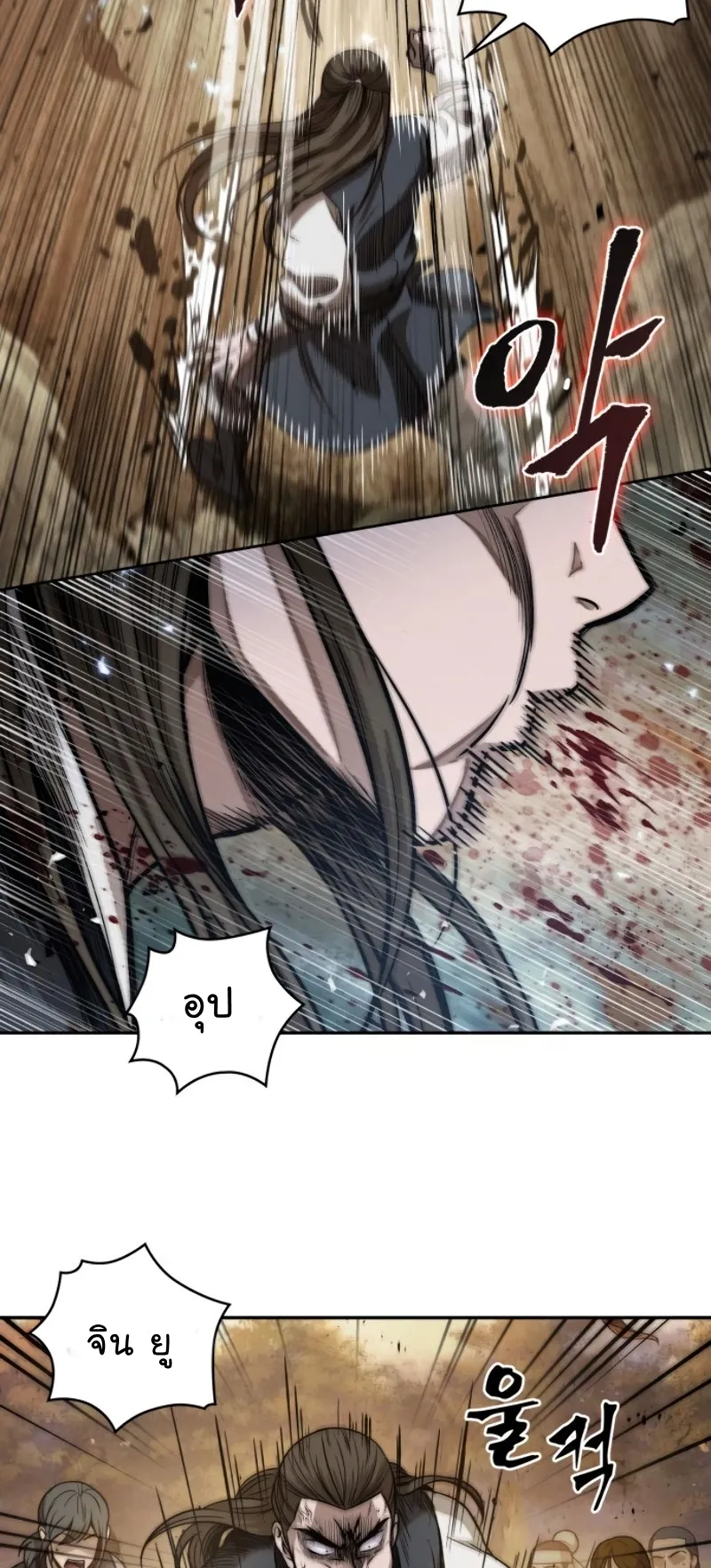 Nano Machine Chapter 56 หน้า 41