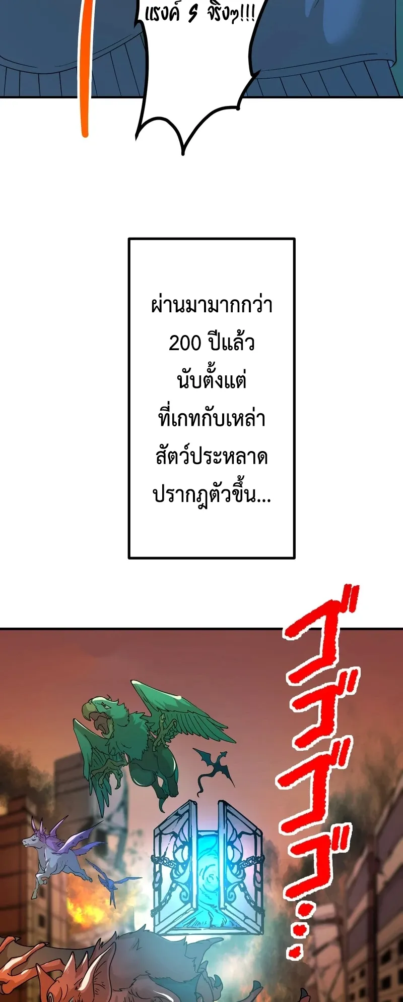 I Died 999999 Times – Infinite Level Up with Invulnerability Skills ตอนที่ 1 หน้า 27