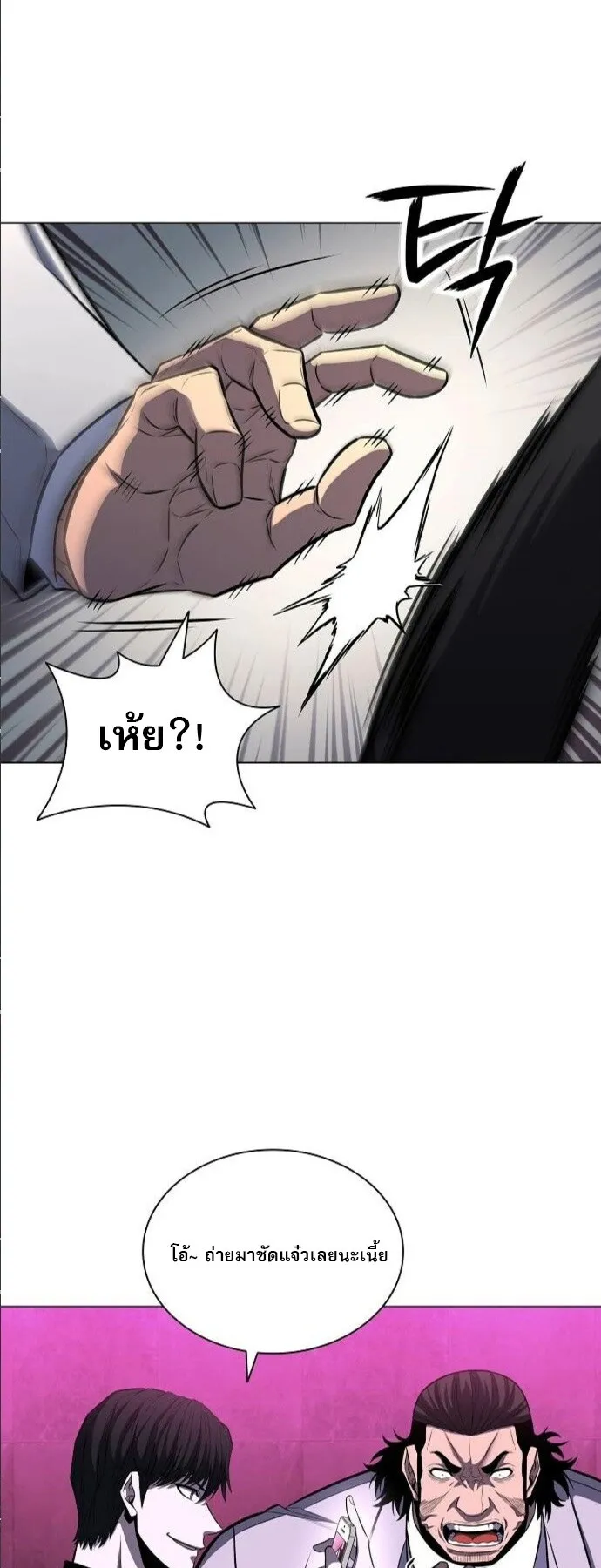 The Former Mercenary’s Life as a Prosecutor ตอนที่ 10 หน้า 70