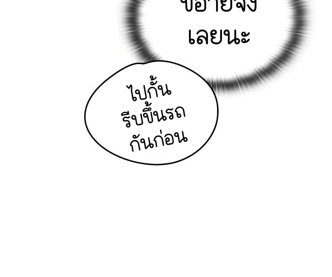 Shinsu Kindergarten ตอนที่ 4 หน้า 99