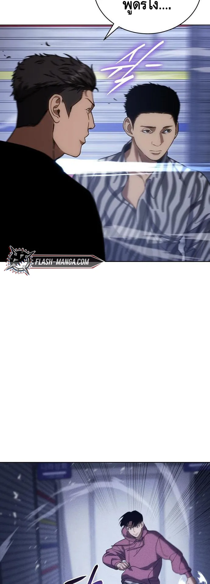 Baek XX ตอนที่ 13 หน้า 43