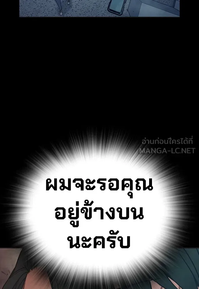 Juvenile Prison ตอนที่ 38 หน้า 47