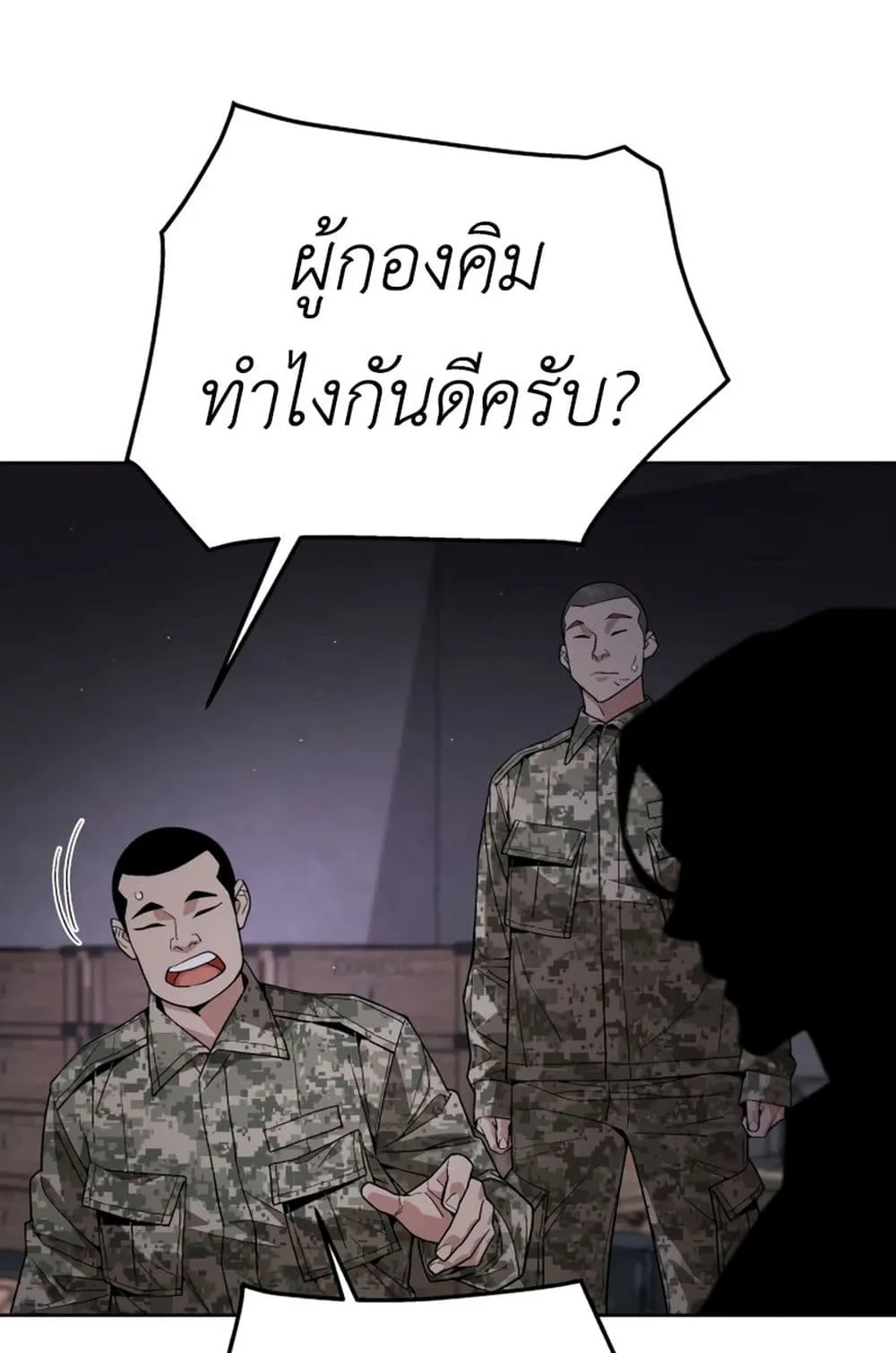 Apocalyptic Chef Awakening ตอนที่ 4 หน้า 37