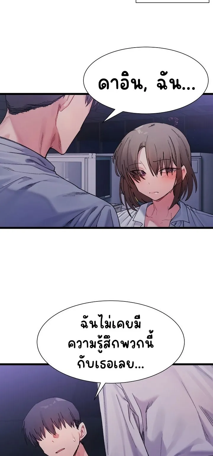 A Delicate Relationship ตอนที่ 4 หน้า 28