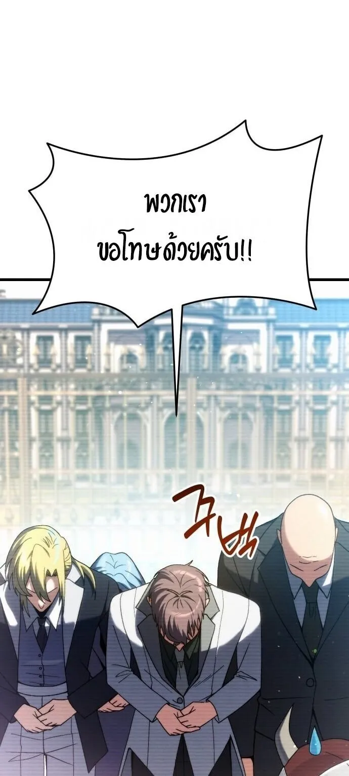 Feasting Lord in Another World ตอนที่ 1 หน้า 4