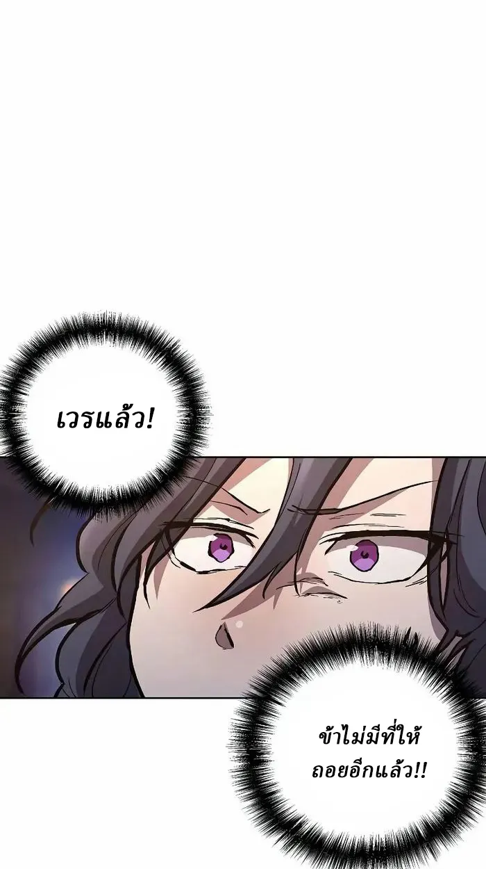 Reborn on the Demonic Cult Battlefield ตอนที่ 7 หน้า 7