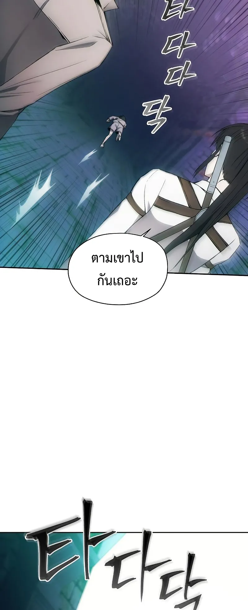 How To Live As a Villain ตอนที่ 32 หน้า 38