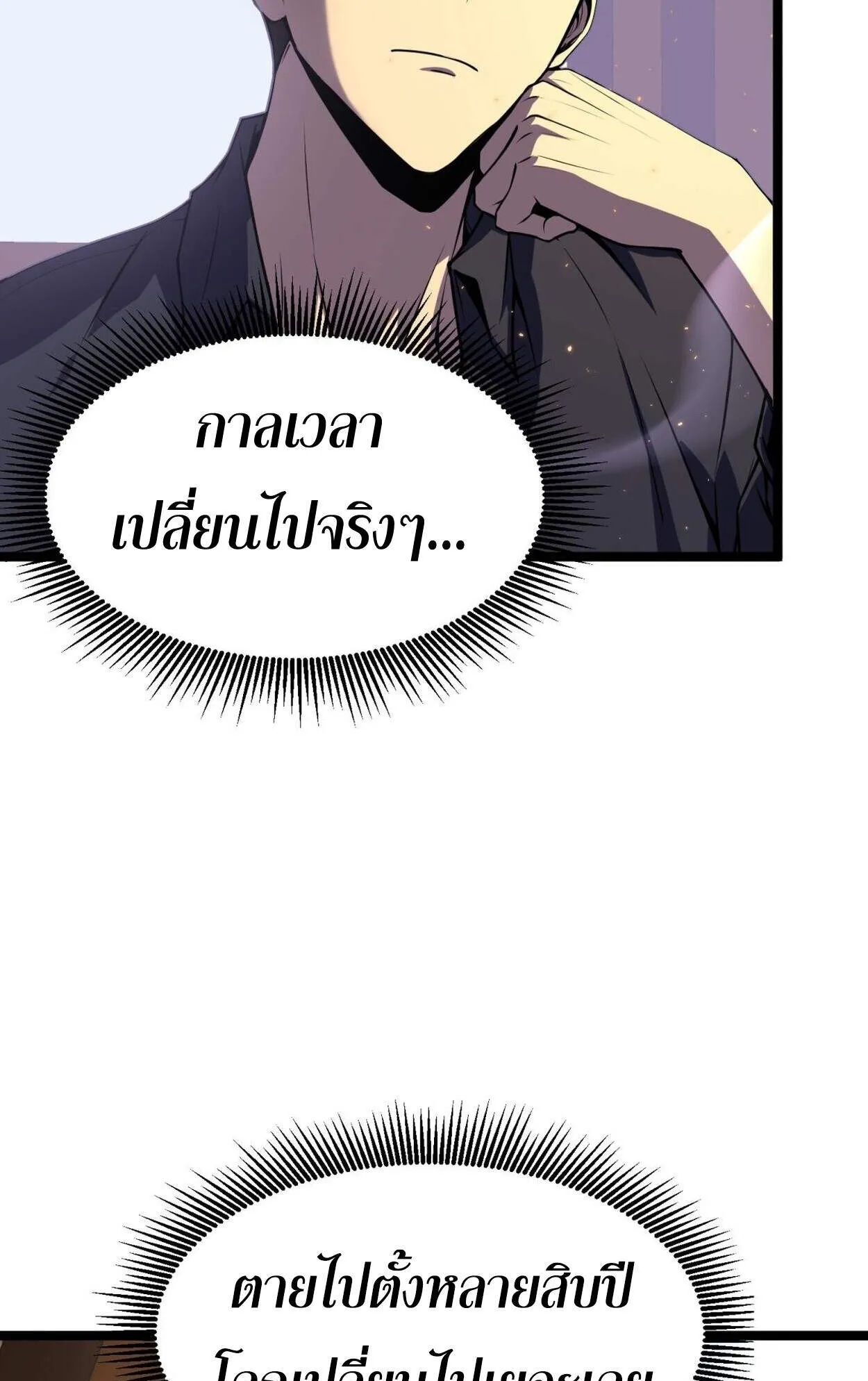 Rebirth My Vengeance Through the Mirror ตอนที่ 3 หน้า 23