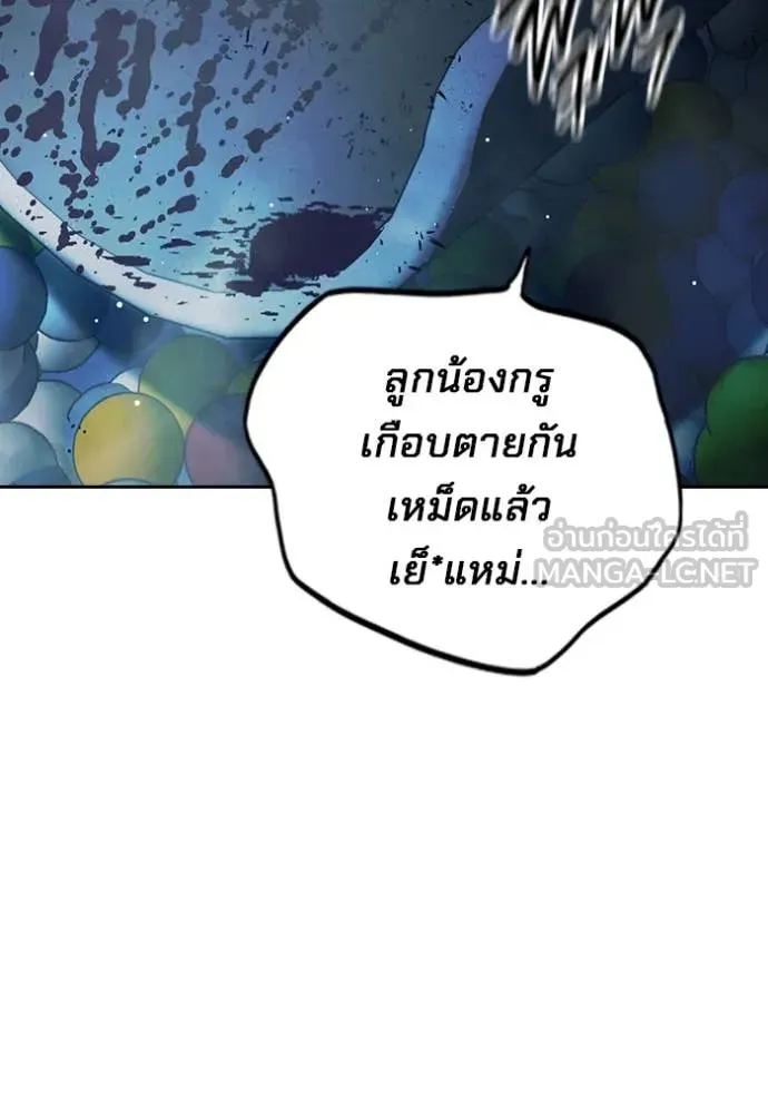 Juvenile Prison ตอนที่ 62 หน้า 145