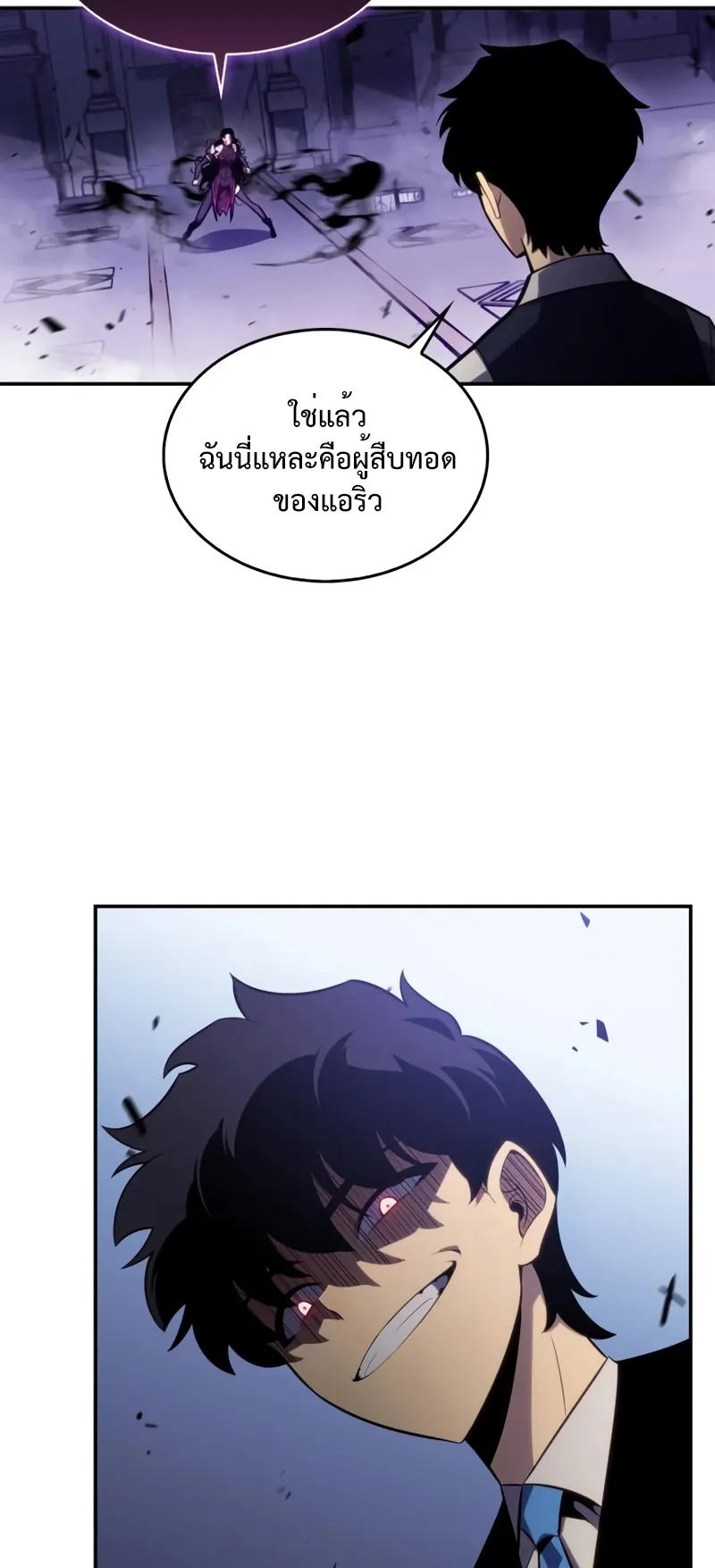 The Regressed Son of a Duke is an Assassin ตอนที่ 4 หน้า 57