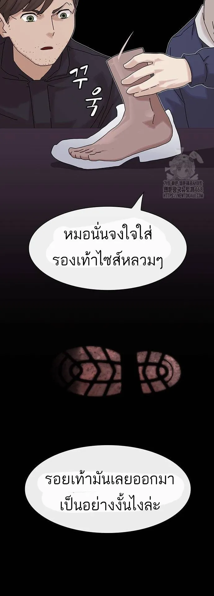 The Genius Who Sees Through the World ตอนที่ 15 หน้า 26