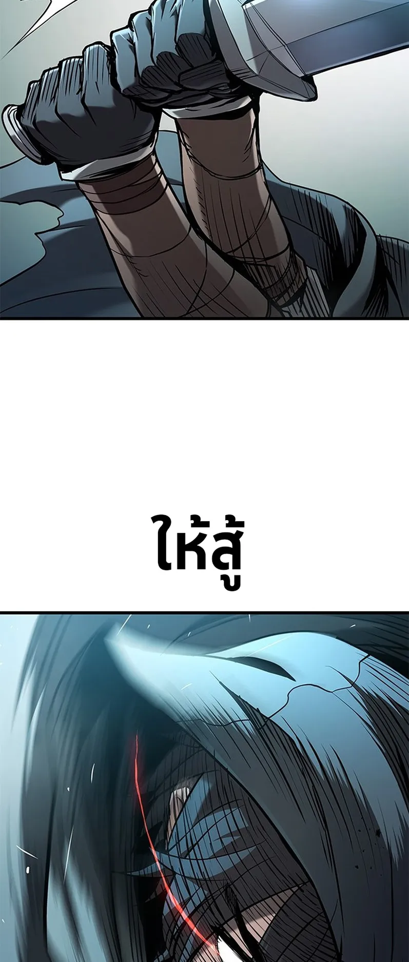 How a Demon Hunter Survives ตอนที่ 0 หน้า 67