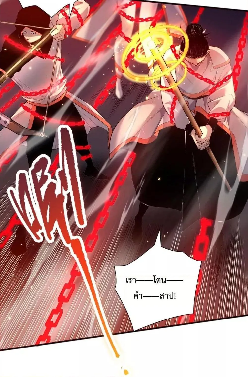 Disastrous Necromancer ตอนที่ 54 หน้า 11