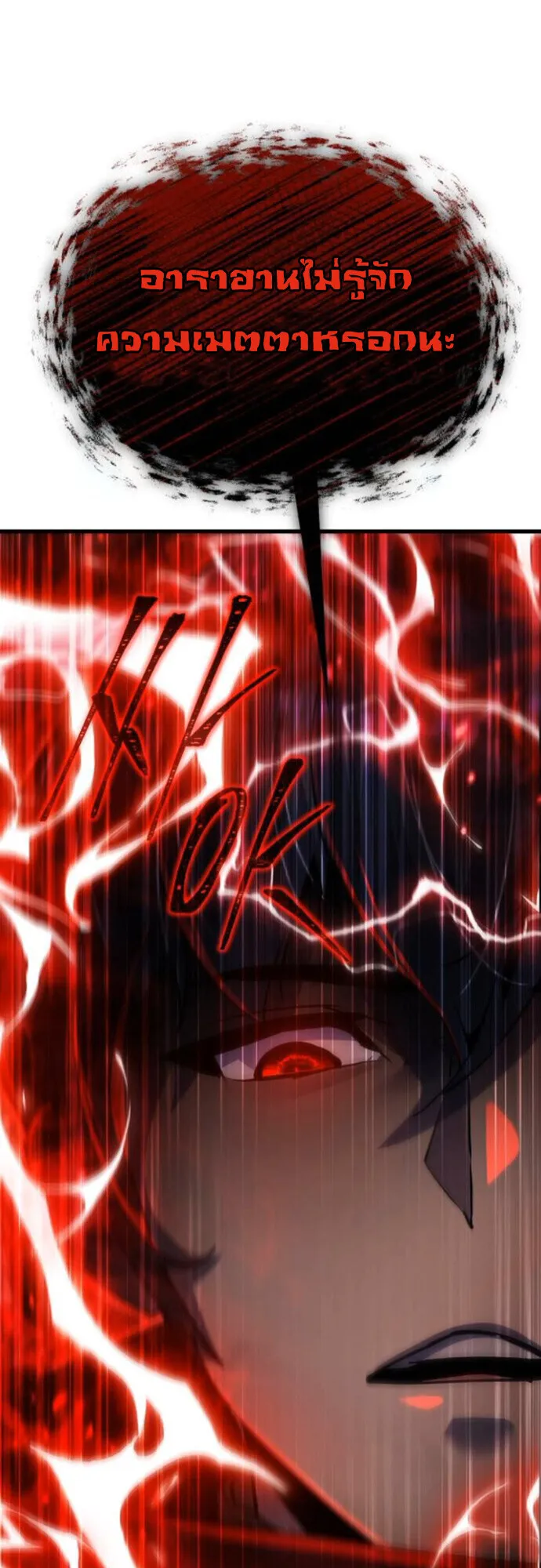 The Genius Mage Who Uses His Fists ตอนที่ 44 หน้า 48