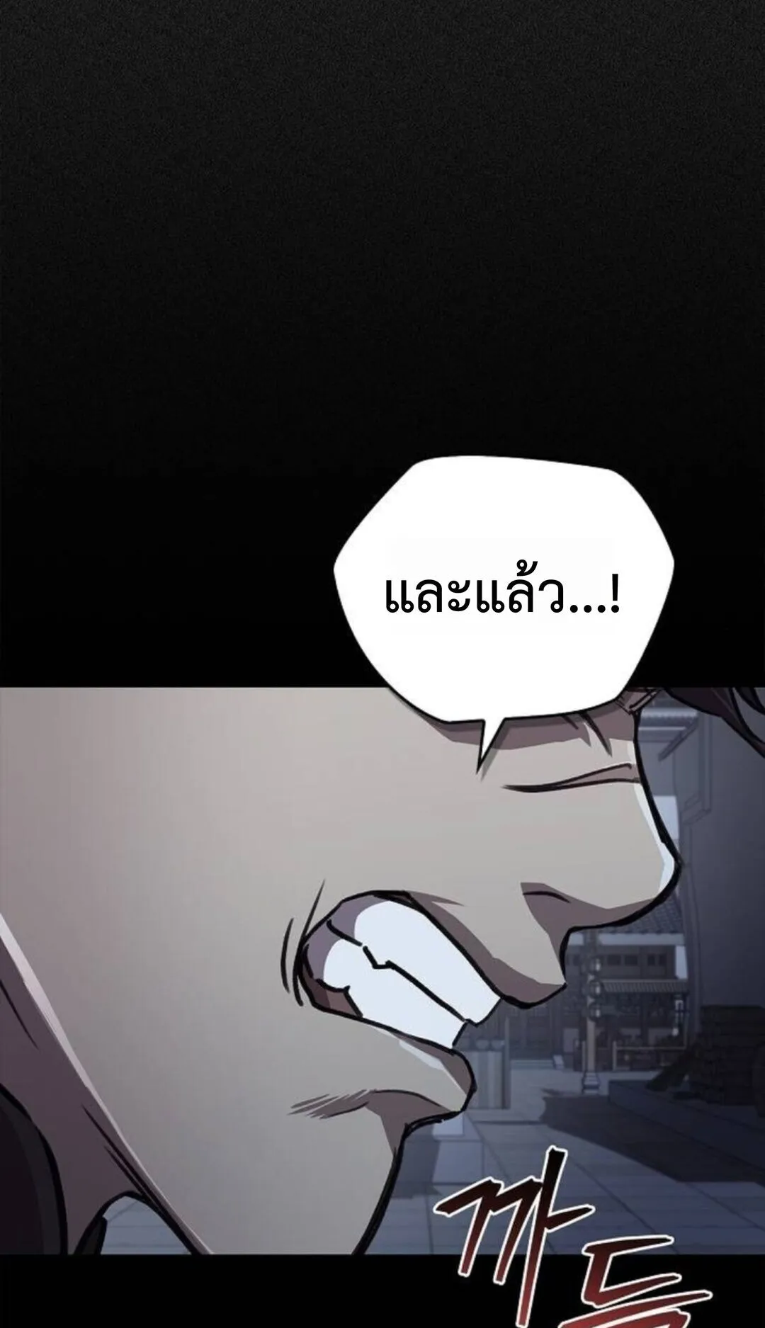 The Demonic Cult Instructor Returns ตอนที่ 27 หน้า 37