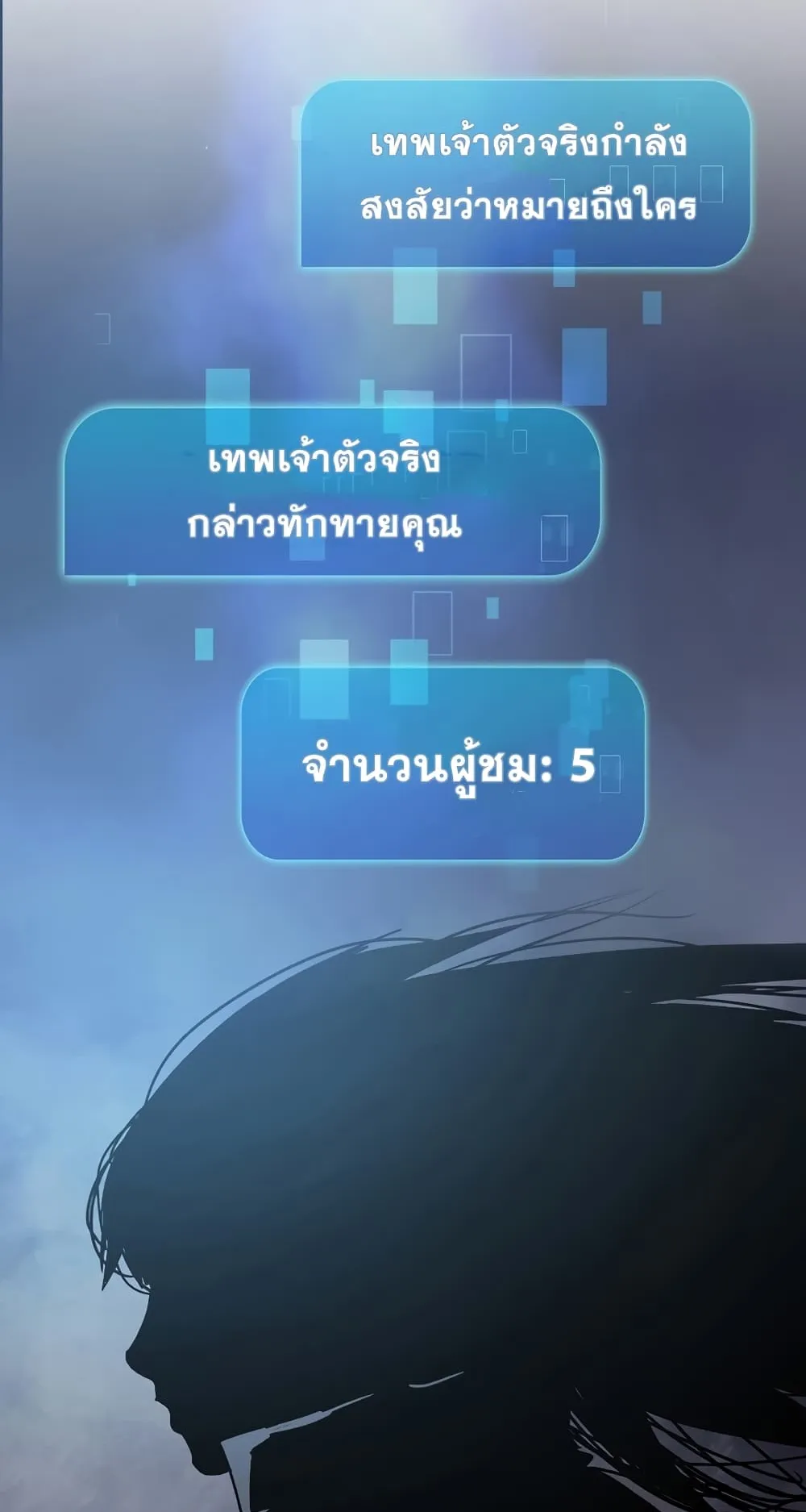 Is This Hunter for Real ตอนที่ 6 หน้า 39