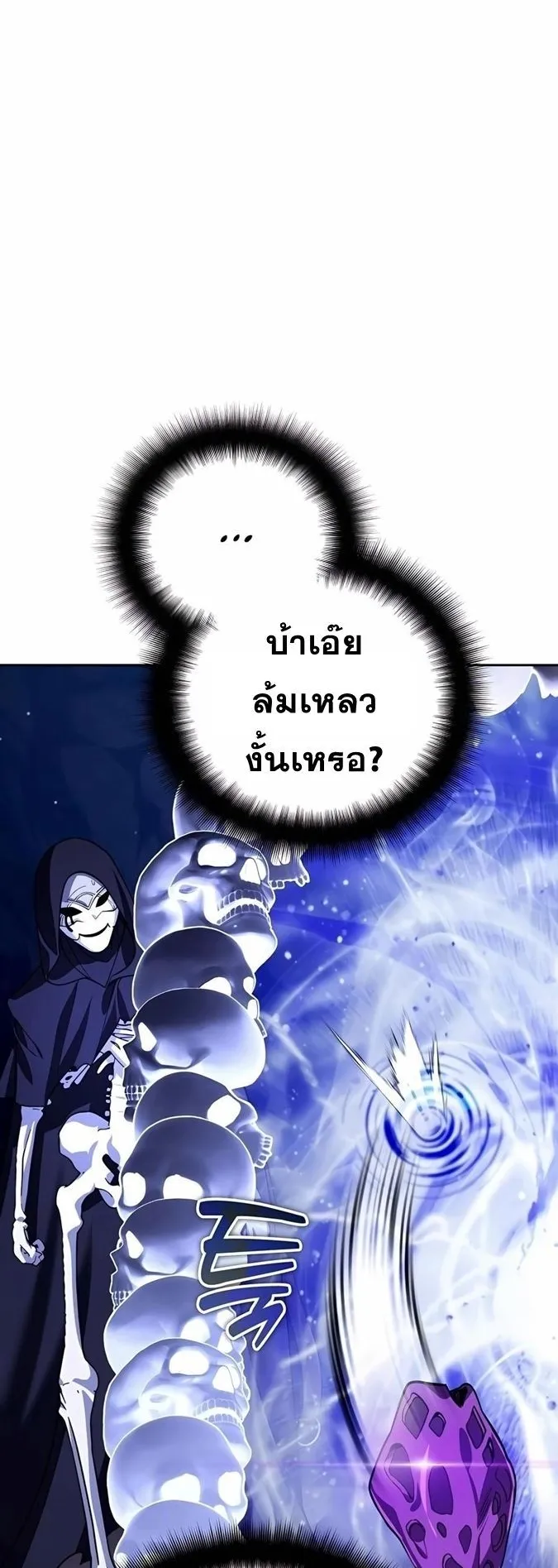 Sovereign of the Infinite Clones ตอนที่ 28 หน้า 19
