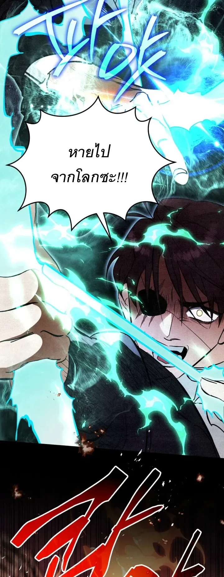 The Painter Who Draws Dungeons ตอนที่ 1 หน้า 26