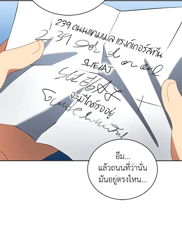 Necromancer Academy’s Genius Summoner Chapter 2 หน้า 102