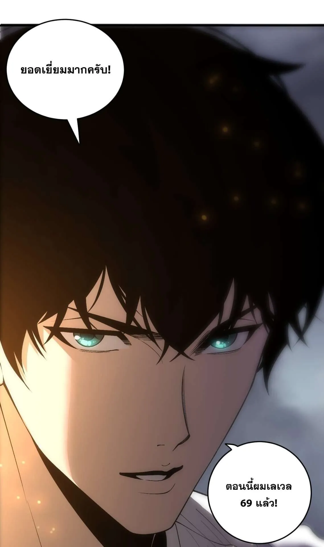 Disastrous Necromancer ตอนที่ 251 หน้า 26