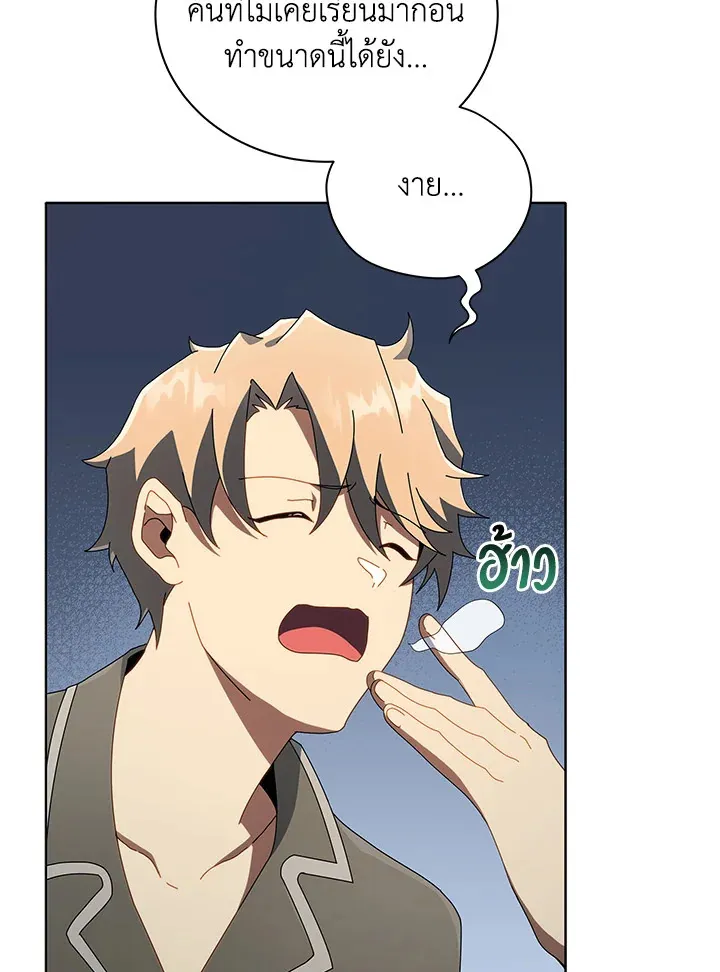 Necromancer Academy’s Genius Summoner Chapter 14 หน้า 102