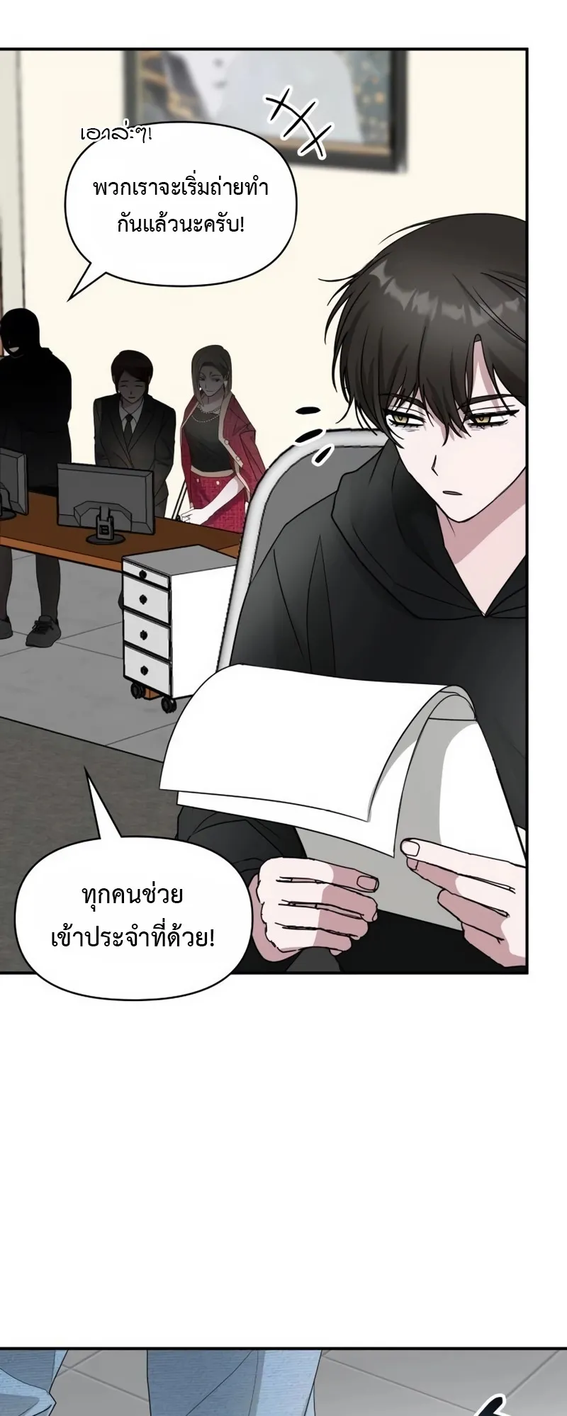 I Was Immediately Mistaken for a Monster Genius Actor ตอนที่ 61 หน้า 18