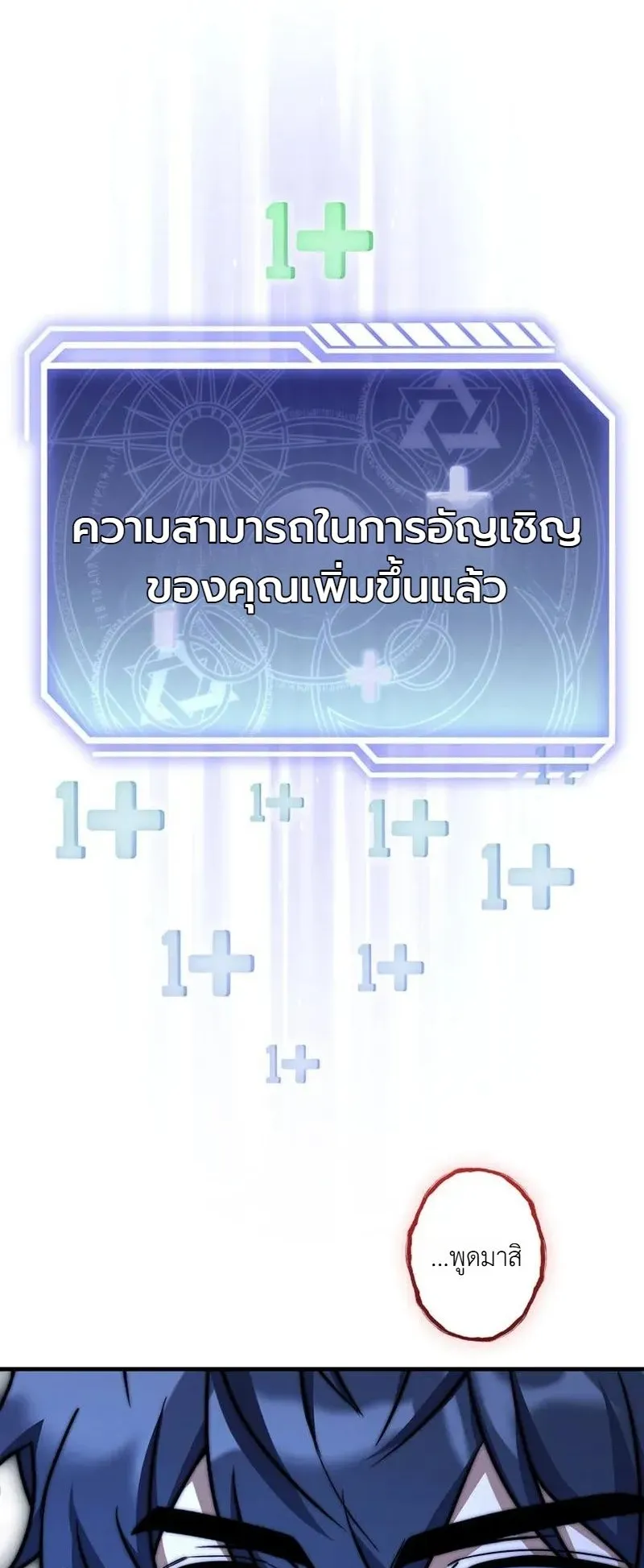 I Became a Wizard in a Medieval Fantasy World ตอนที่ 4 หน้า 83