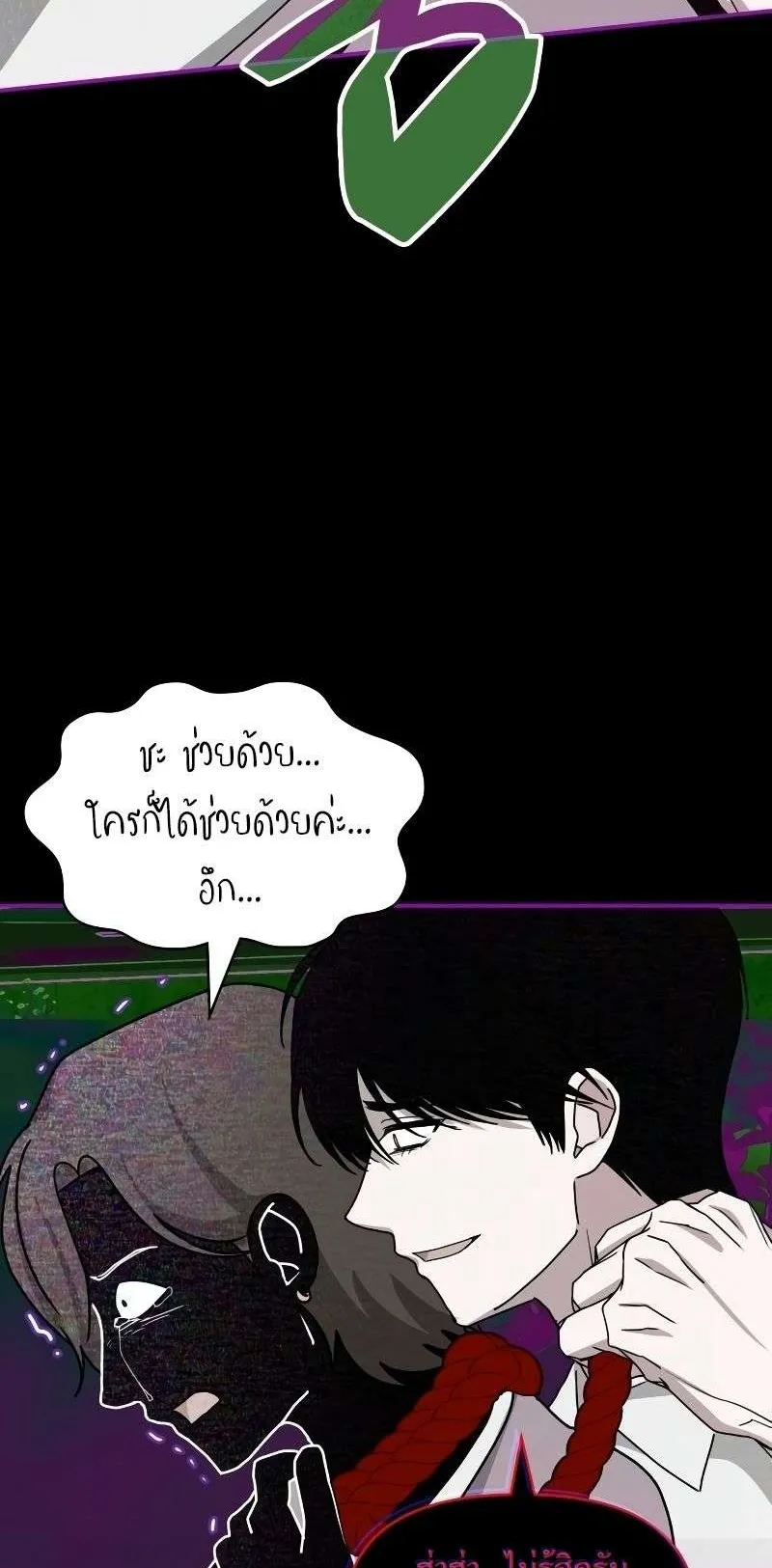 I Was Immediately Mistaken for a Monster Genius Actor ตอนที่ 21 หน้า 61