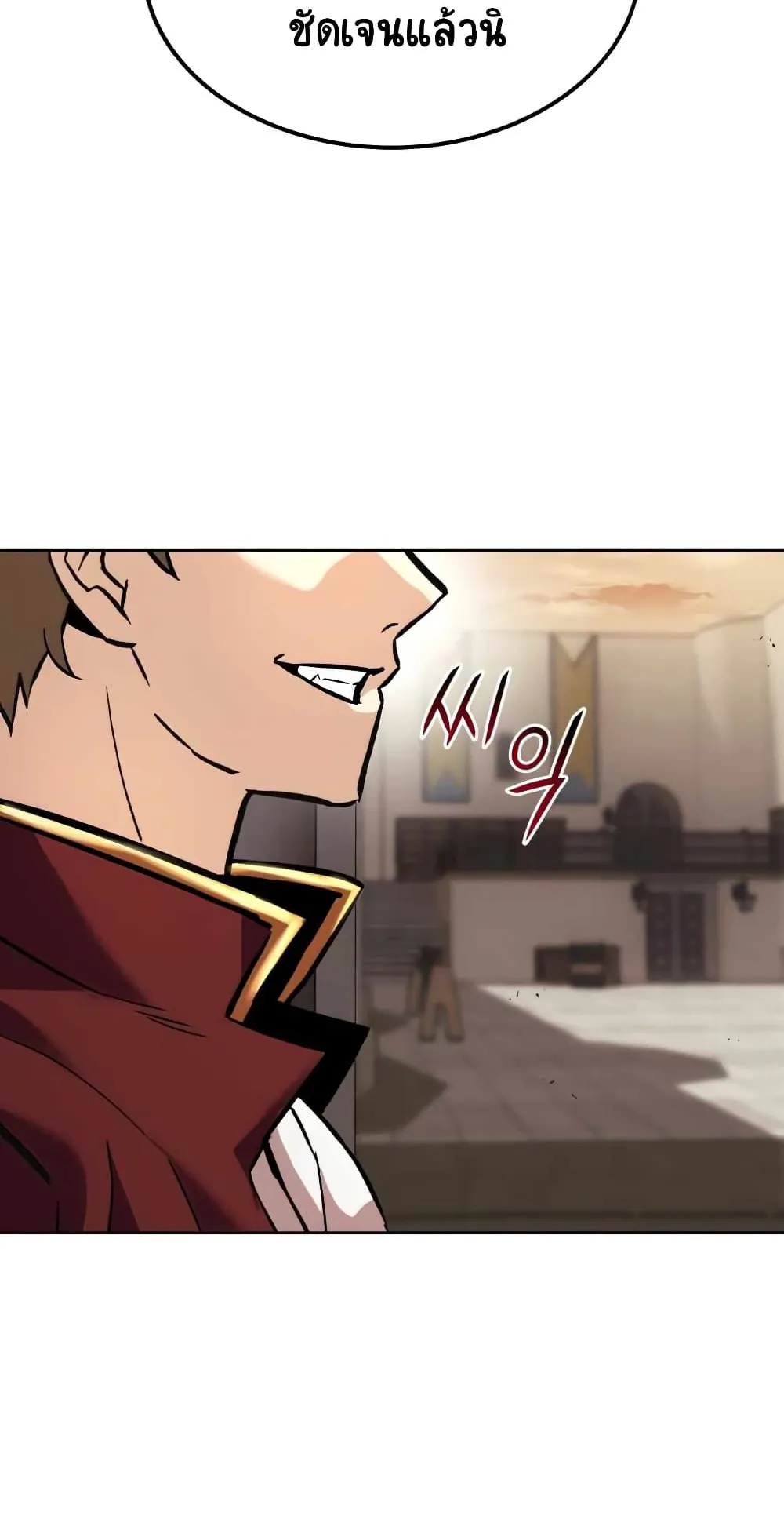 The Lazy Lord Masters the Sword ตอนที่ 24 หน้า 50