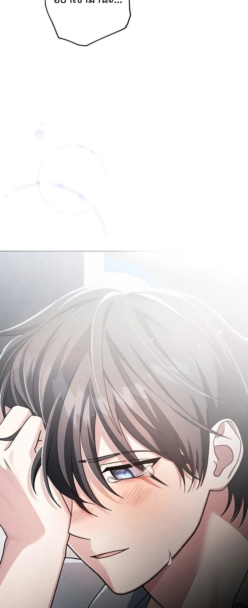 Genius Archer’s Streaming ตอนที่ 3 หน้า 12