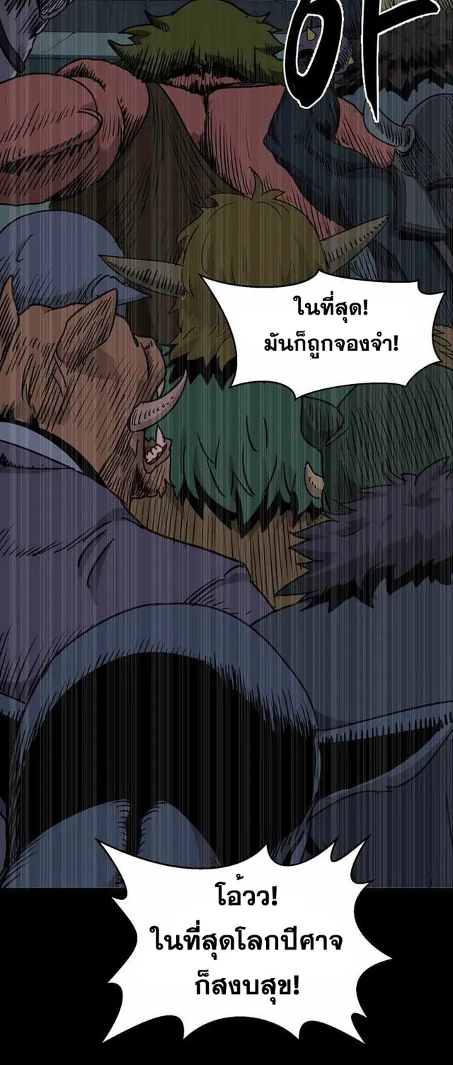 Magic Scholar ตอนที่ 0 หน้า 8