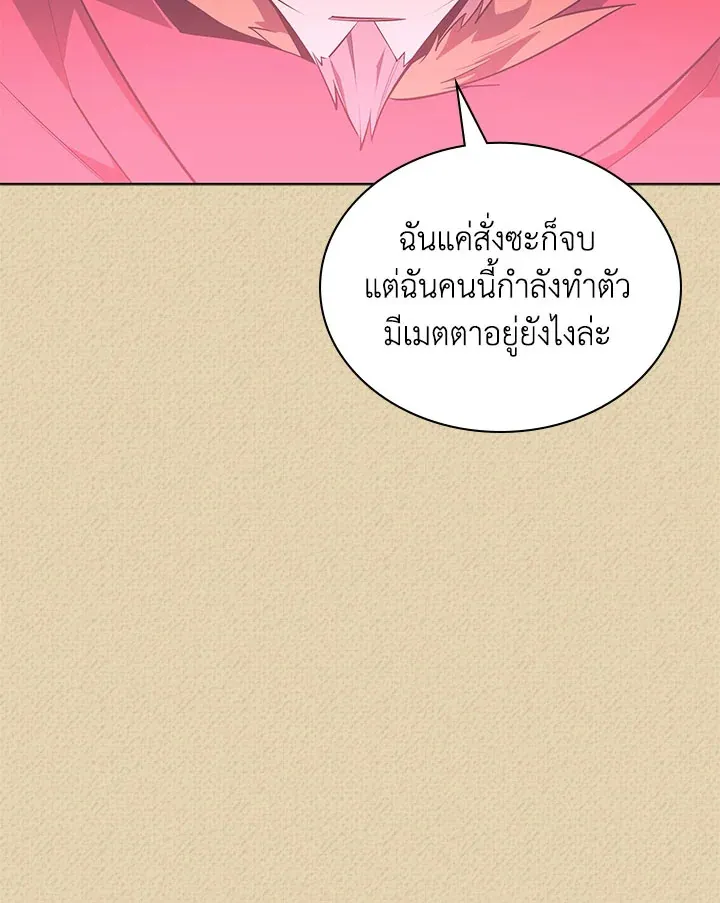 Overgeared ตอนที่ 123 หน้า 115