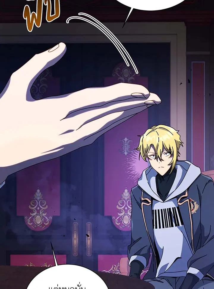 Necromancer Academy’s Genius Summoner Chapter 107 หน้า 36