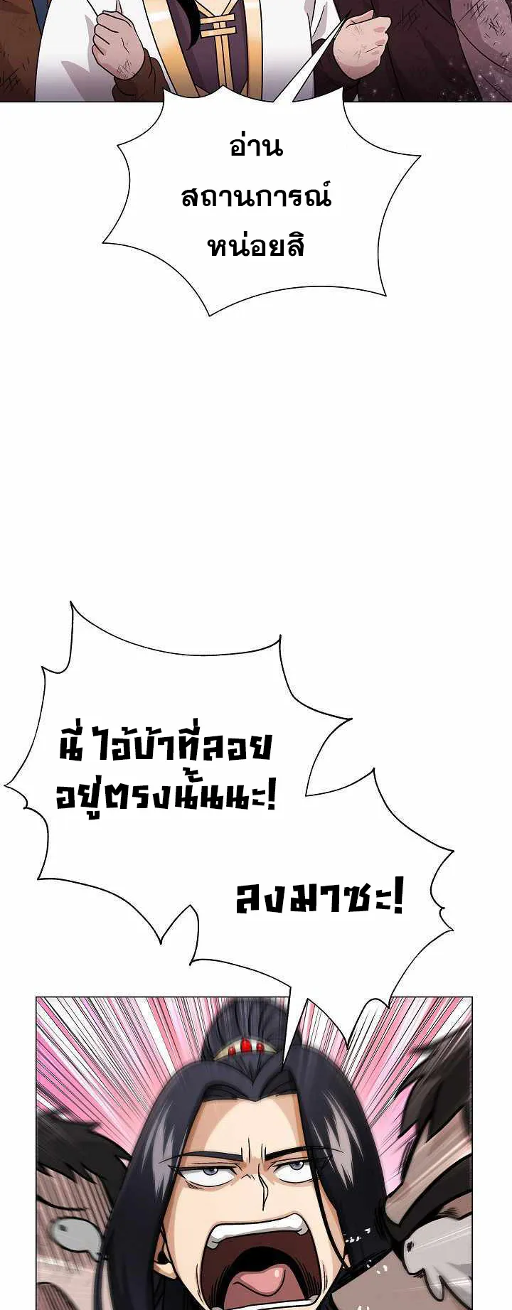 The Heavenly Demon Lord Who Doesn’t Want to Level Up ตอนที่ 4 หน้า 32