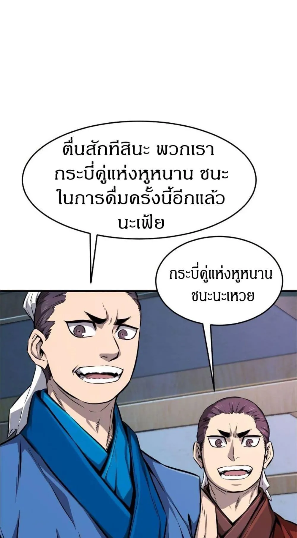 Absolute Sword Sense ตอนที่ 1 หน้า 63