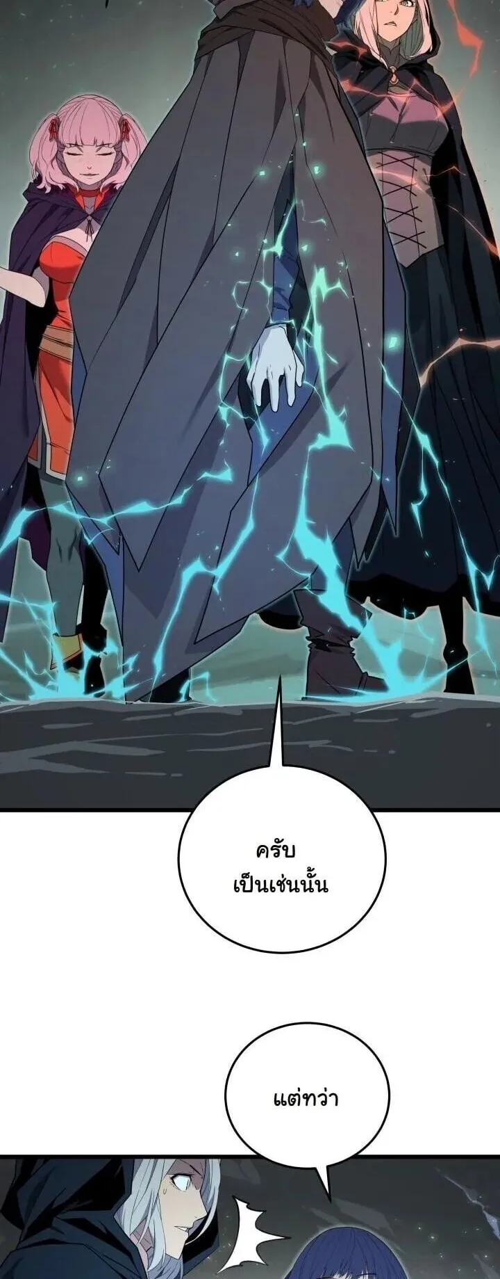 Player of a Fallen Noble Family ตอนที่ 41 หน้า 17